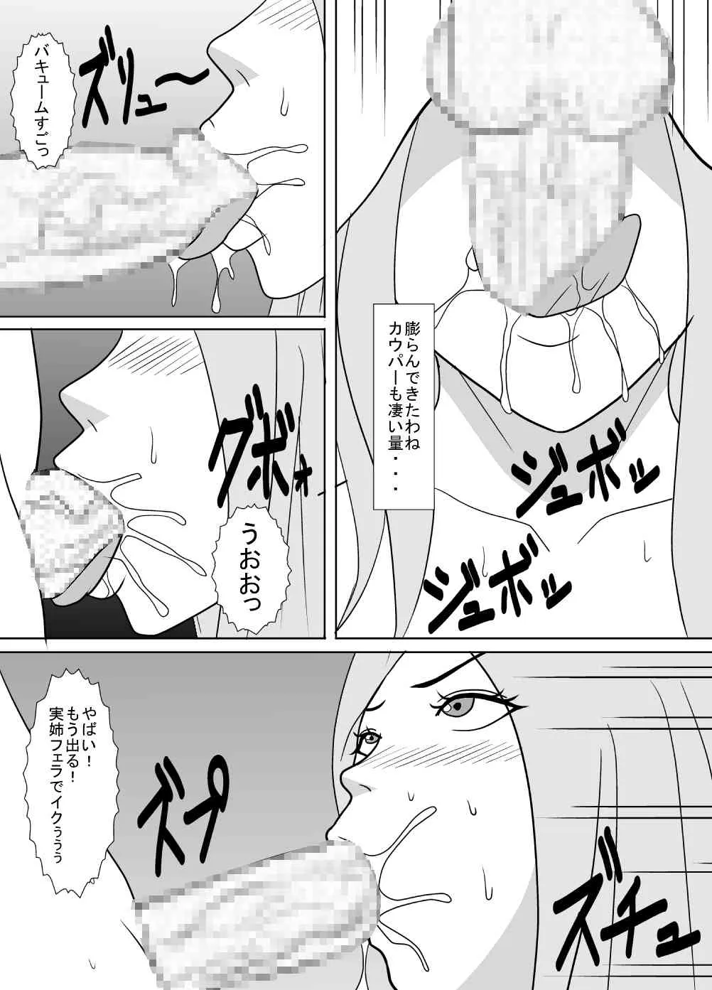 [あまぽて屋] 弟のアレがスゴイ。_4