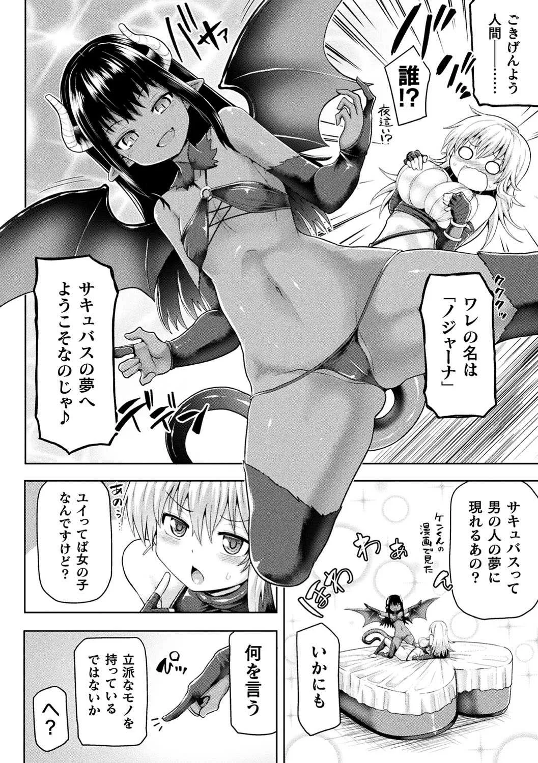 [アンソロジー] 敗北乙女エクスタシー Vol.11 [DL版]_7