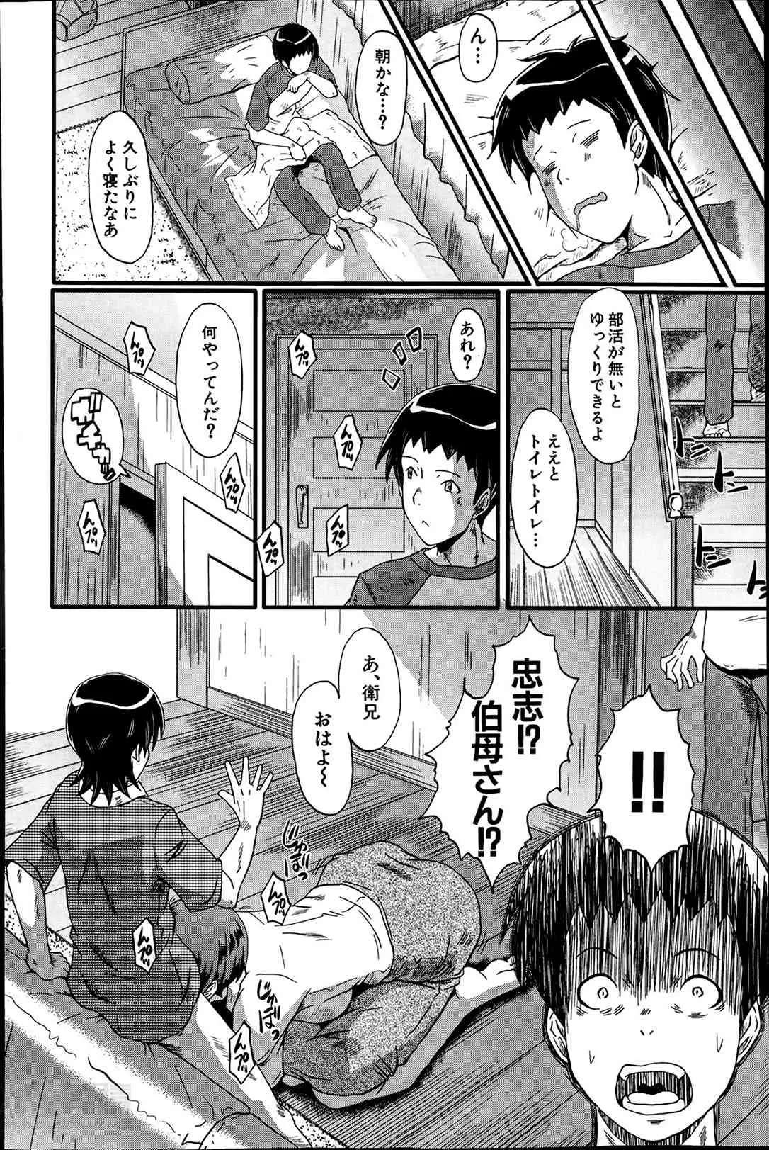 [SINK] 母と伯母の秘ミツ_8