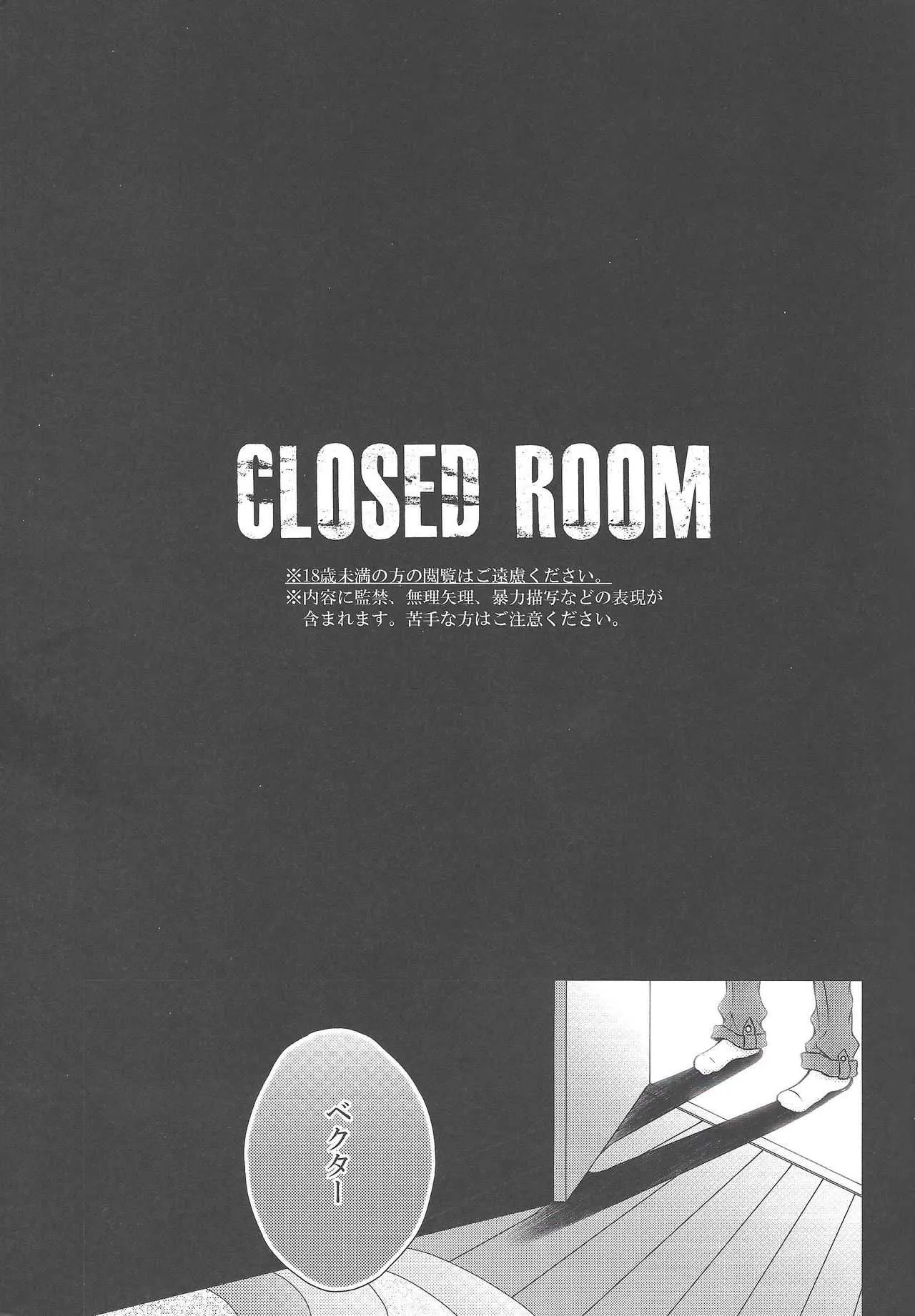 (Sennen Battle Christmas 2013) [Sasa-tō (Suzune posuto)] CLOSED ROOM (Yu-Gi-Oh! Zexal)_2