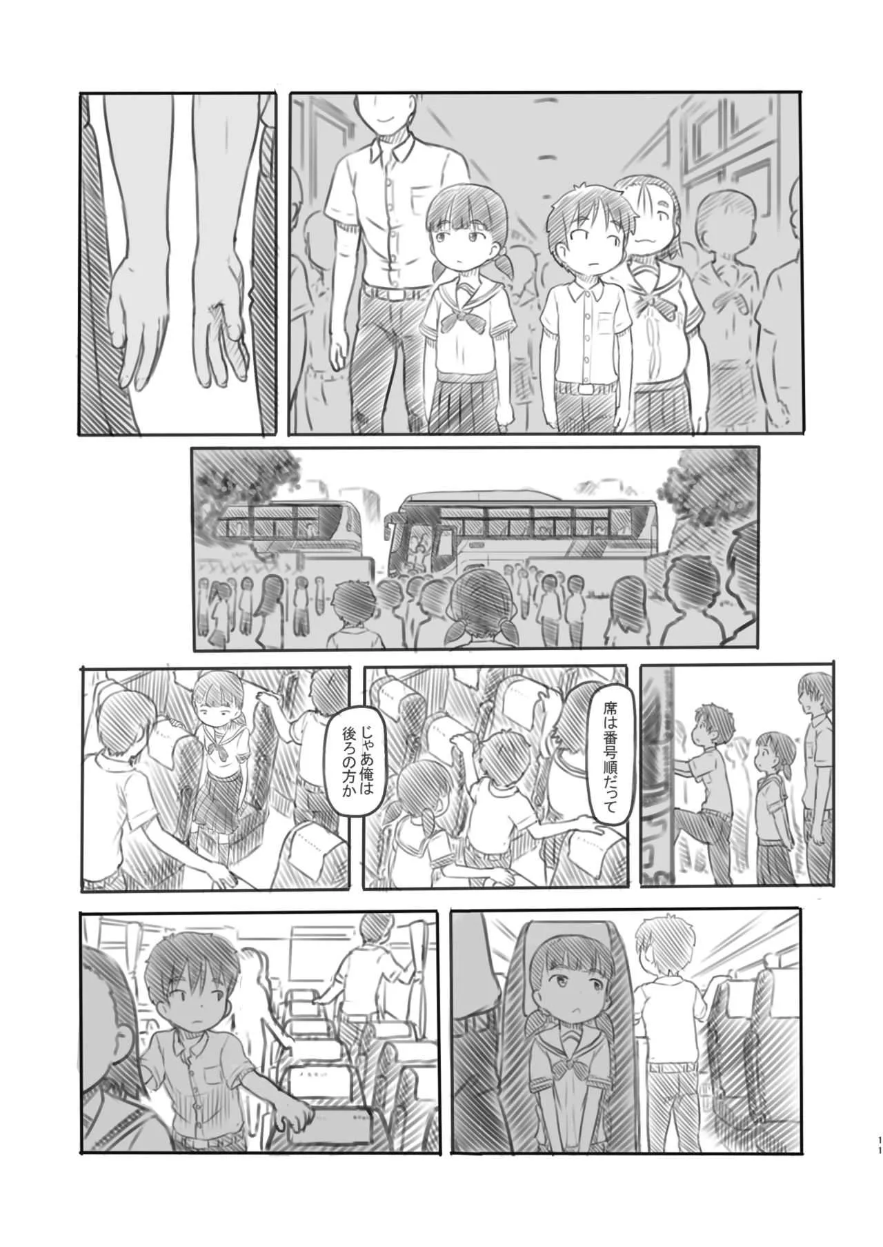 [黒魔法研究所 (ぬかじ)] NTRセックス実習 [DL版]_8