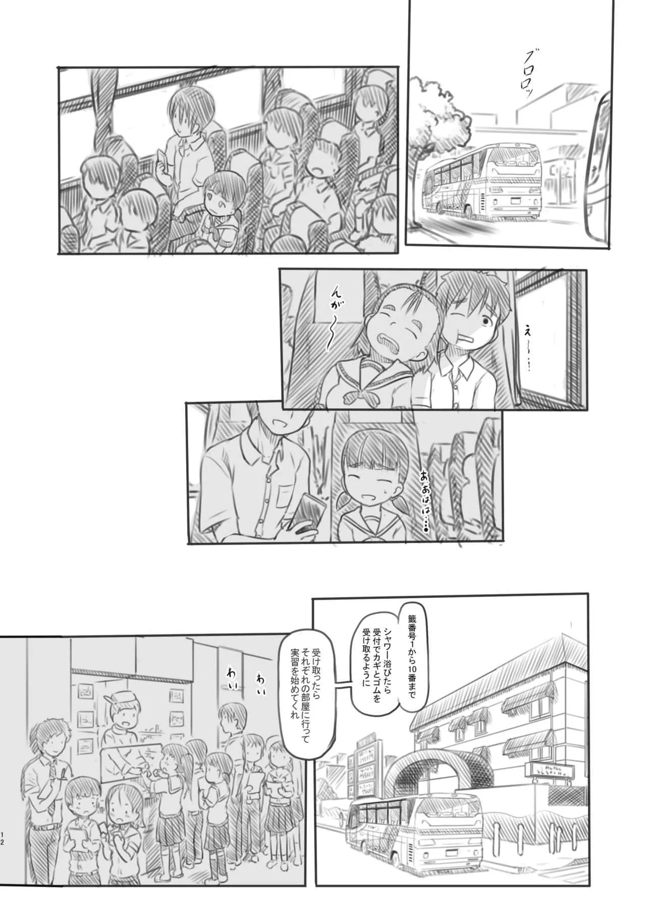 [黒魔法研究所 (ぬかじ)] NTRセックス実習 [DL版]_9