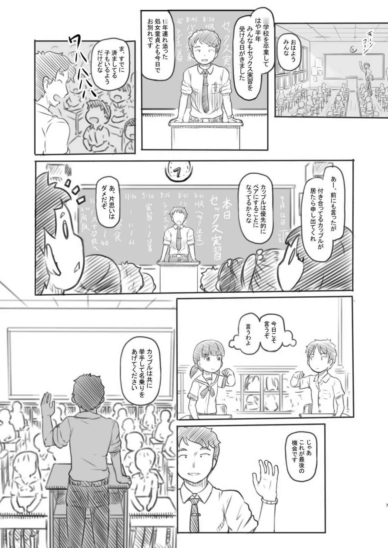 [黒魔法研究所 (ぬかじ)] NTRセックス実習 [DL版]_5