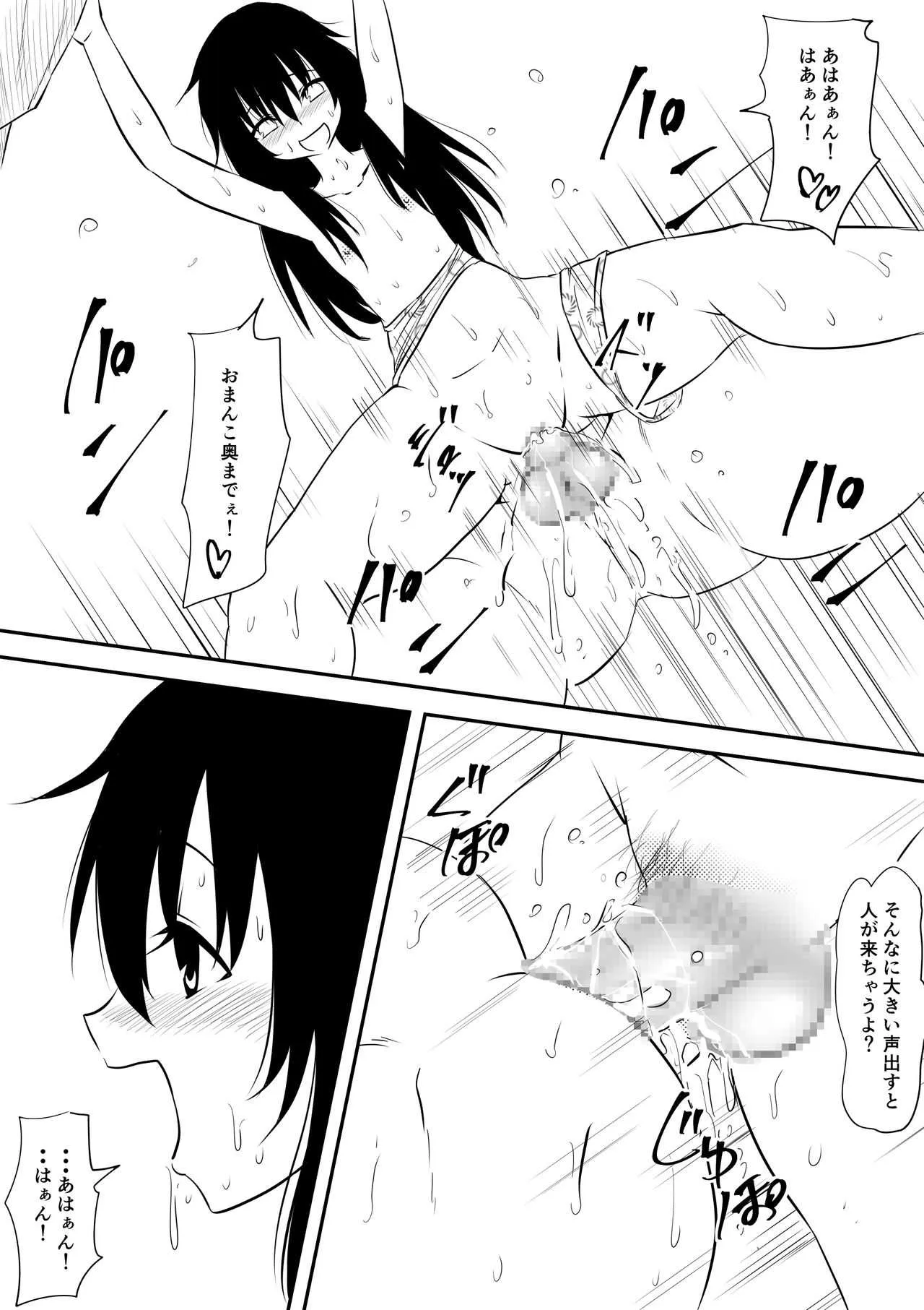 [三毛蔵亭] ロリ化しちゃったお母さん～ロリビッチ化編～_6