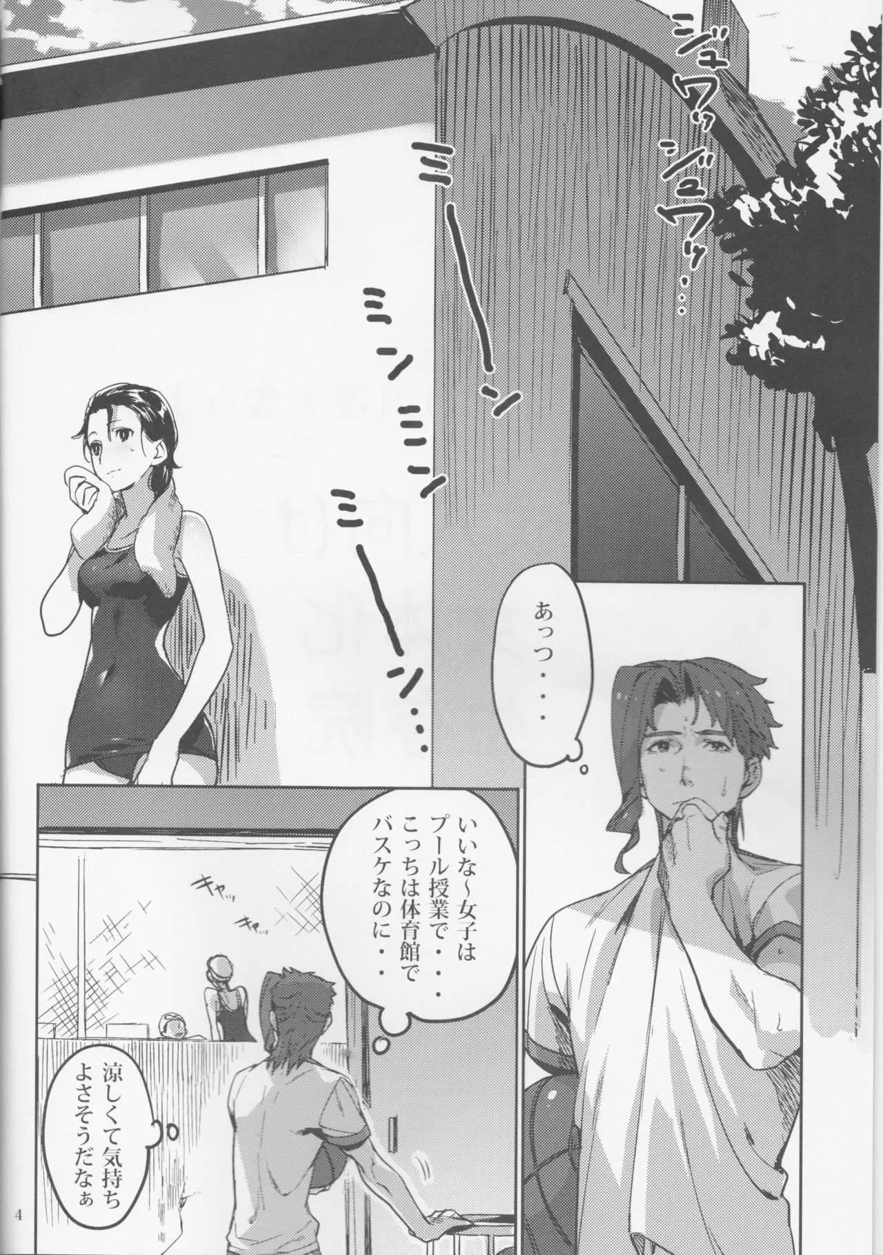 (スーパー・ザ・ワールド2018) [g-rough (虎龍)] 滴る夏 (ジョジョの奇妙な冒険)_4