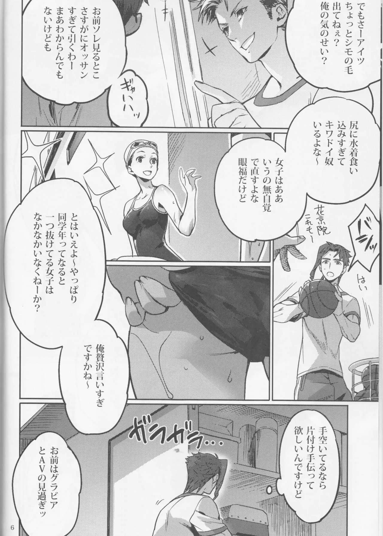 (スーパー・ザ・ワールド2018) [g-rough (虎龍)] 滴る夏 (ジョジョの奇妙な冒険)_6