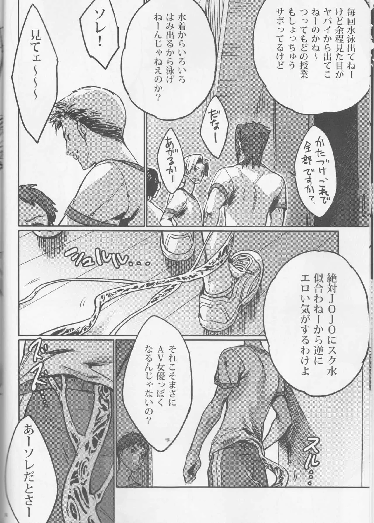 (スーパー・ザ・ワールド2018) [g-rough (虎龍)] 滴る夏 (ジョジョの奇妙な冒険)_8