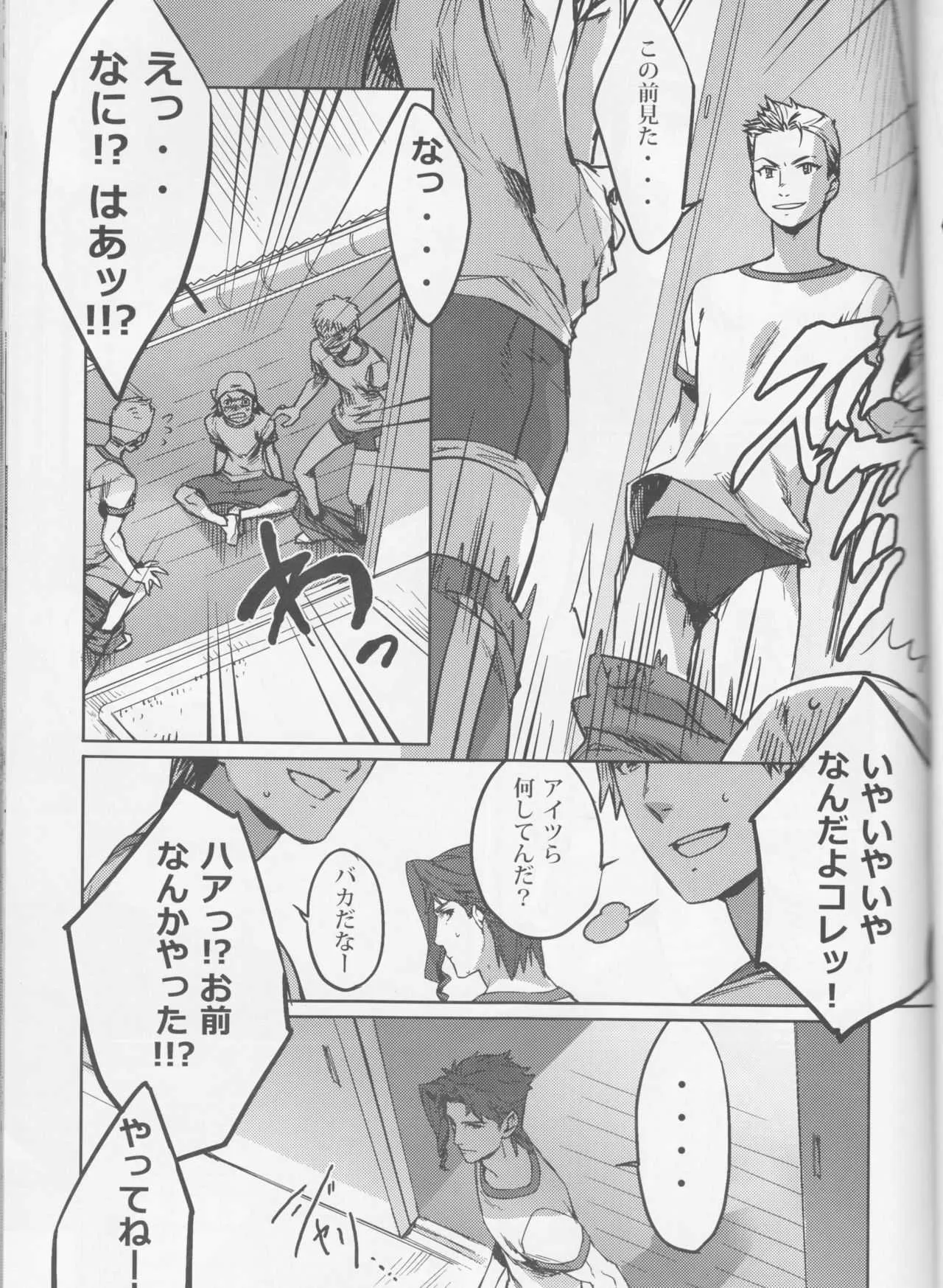 (スーパー・ザ・ワールド2018) [g-rough (虎龍)] 滴る夏 (ジョジョの奇妙な冒険)_9