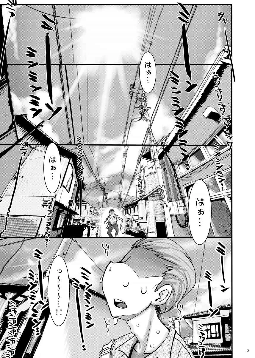 [近傍租界 (こんもり)] とろふわプリンうま塩仕立て [DL版]_2