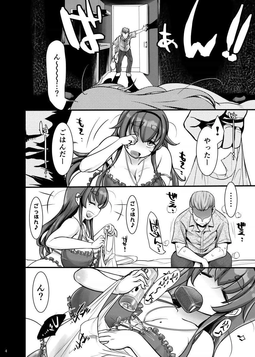 [近傍租界 (こんもり)] とろふわプリンうま塩仕立て [DL版]_3
