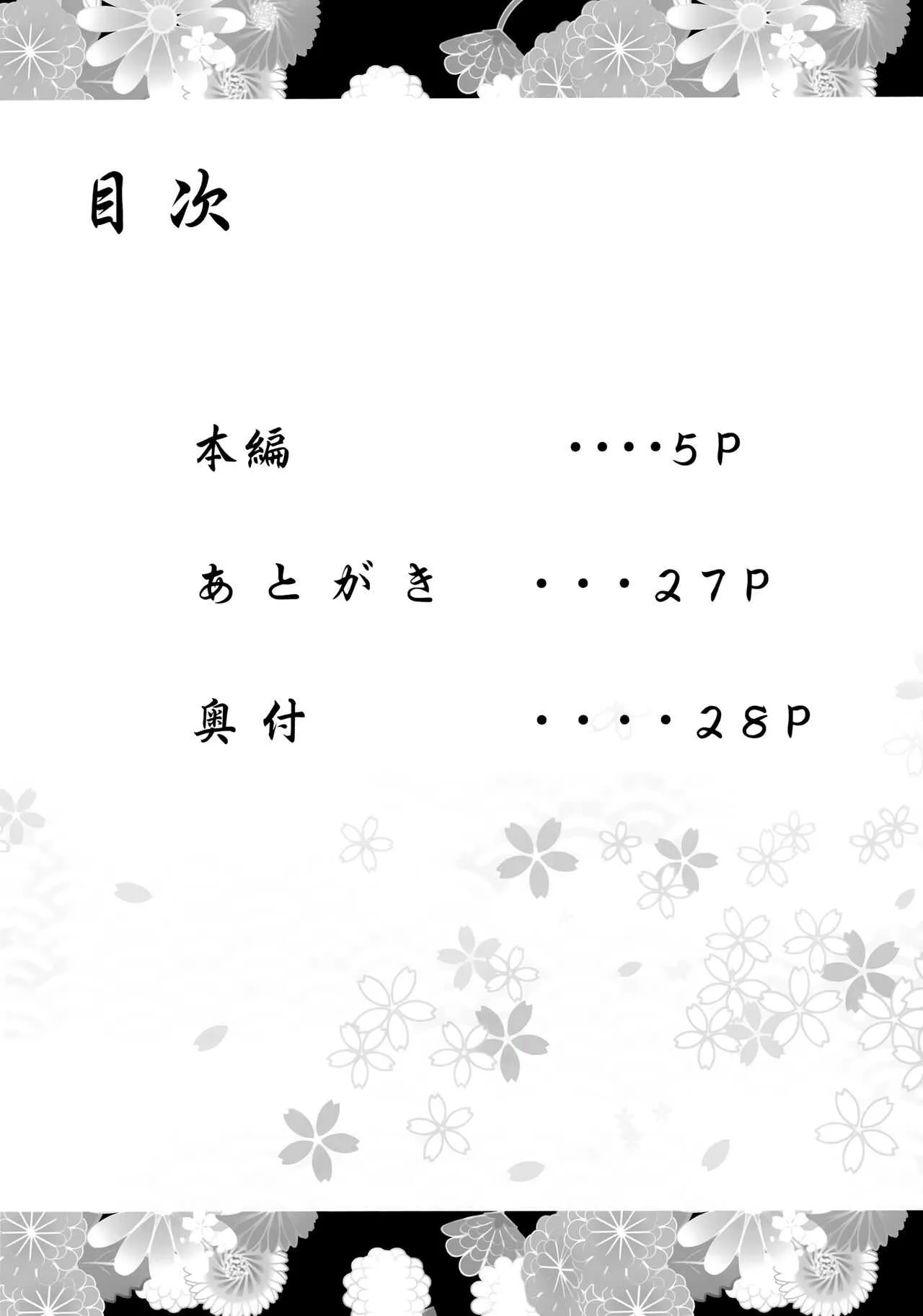 (C97) [灰色工房別棟 (平いっすい)] 長門ちゃんの花嫁修業 (アズールレーン)_3