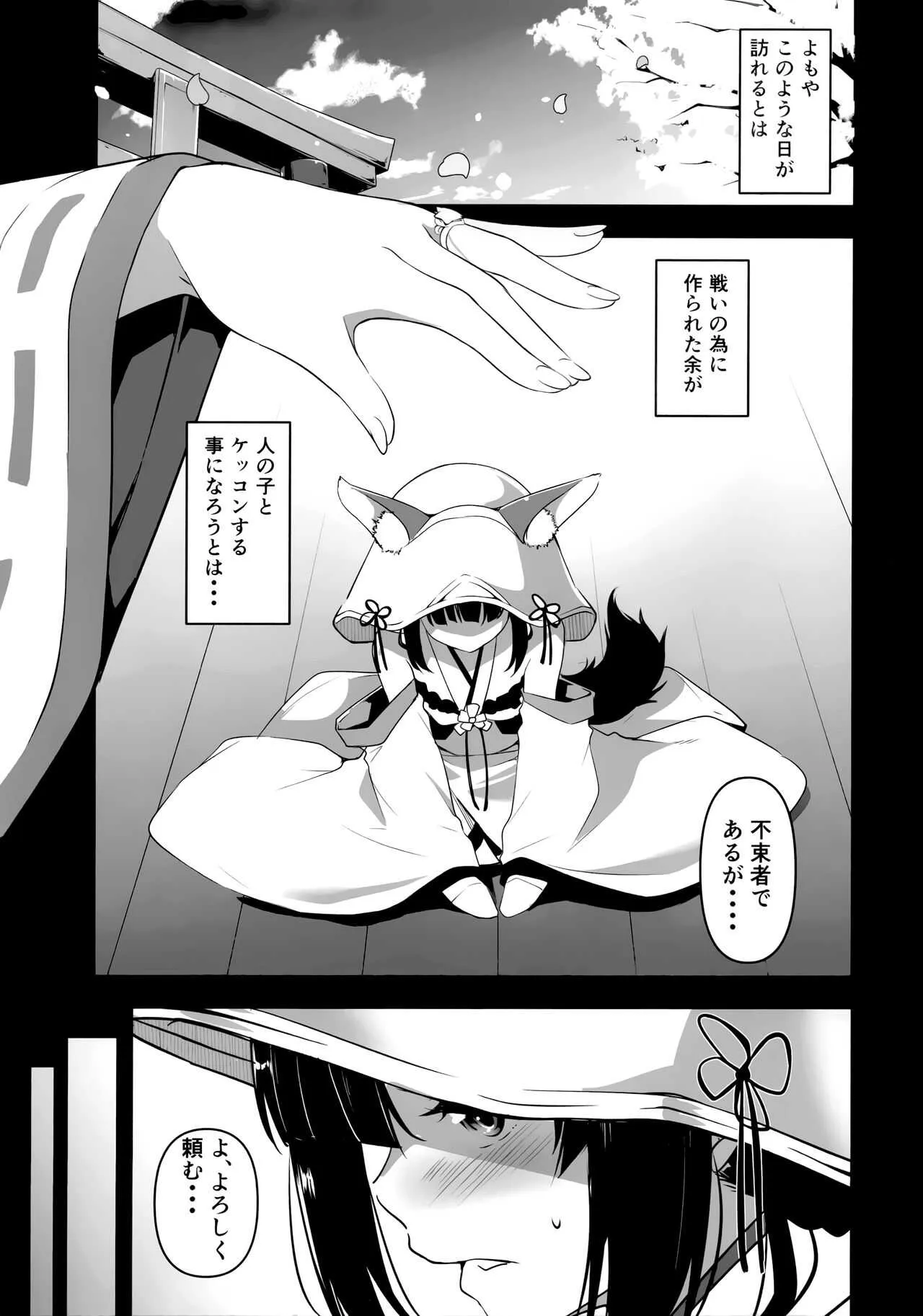 (C97) [灰色工房別棟 (平いっすい)] 長門ちゃんの花嫁修業 (アズールレーン)_4