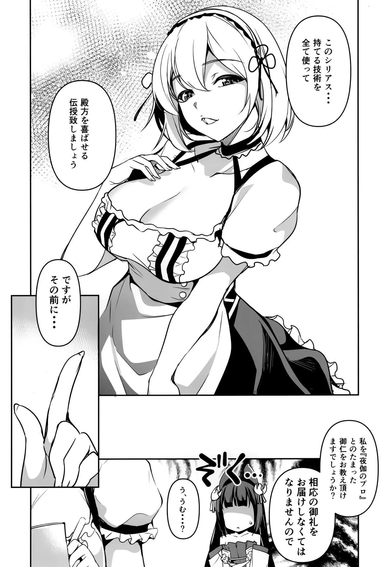(C97) [灰色工房別棟 (平いっすい)] 長門ちゃんの花嫁修業 (アズールレーン)_7