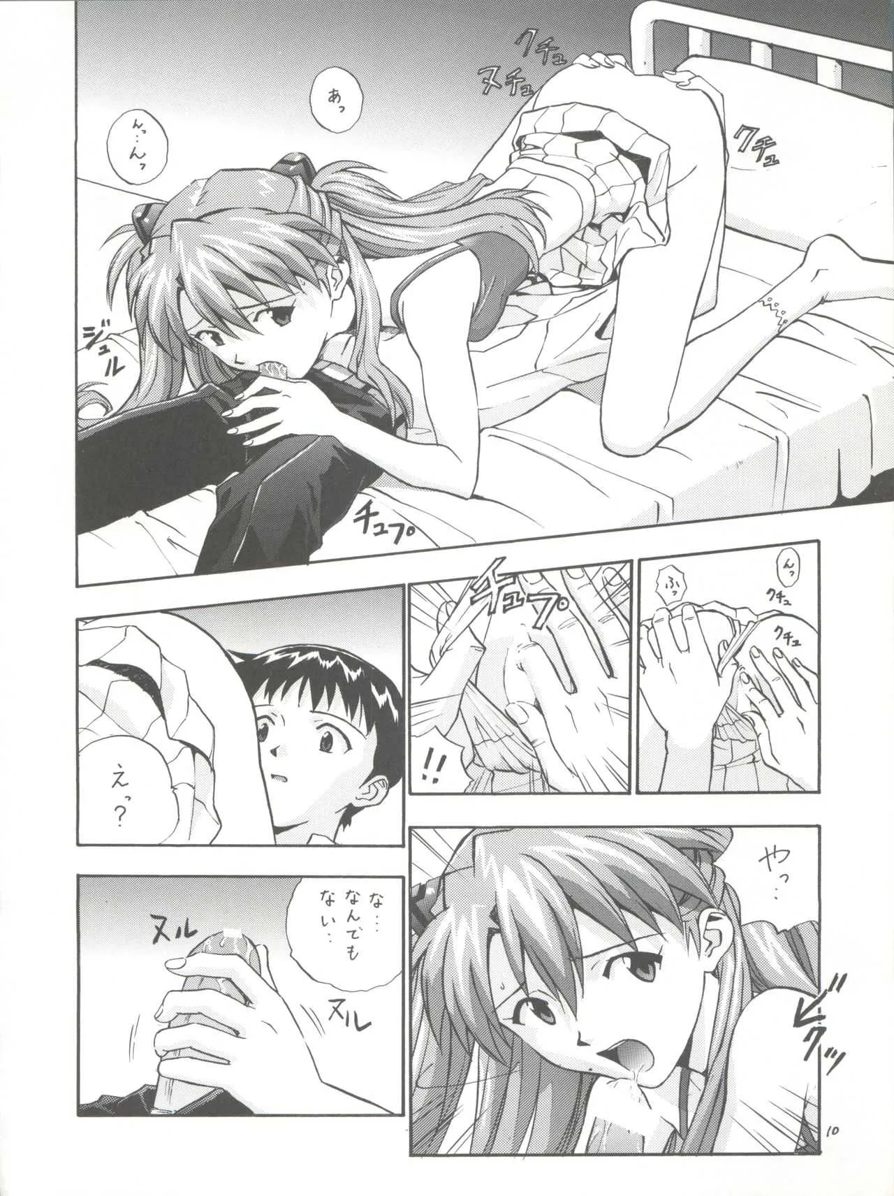 [なかよひ (いづるみ)] Pure (新世紀エヴァンゲリオン)_10