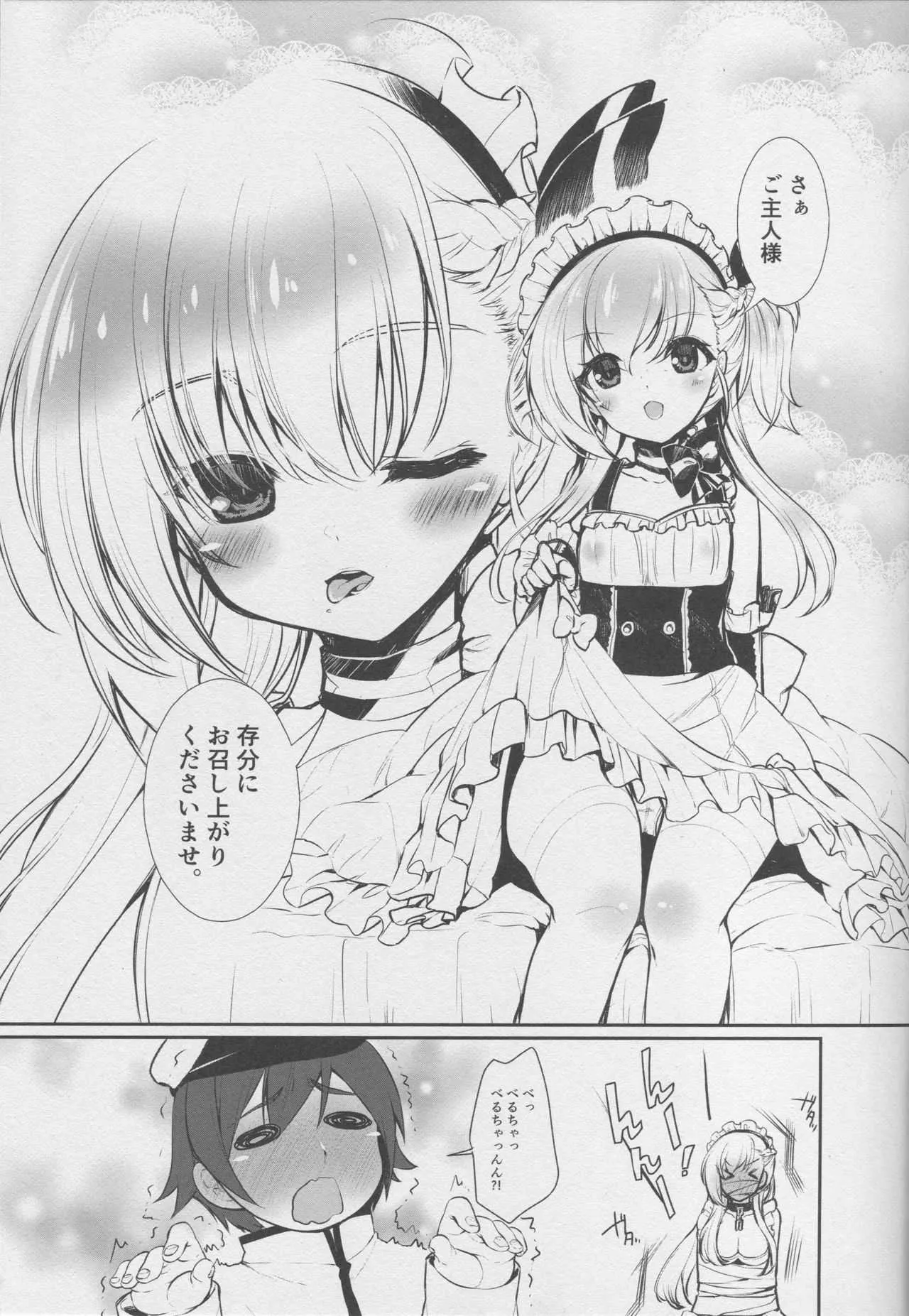(C94) [pit.ra.bit (丹羽香ゆあん)] ベルファストです、ご主人様。 (アズールレーン)_2