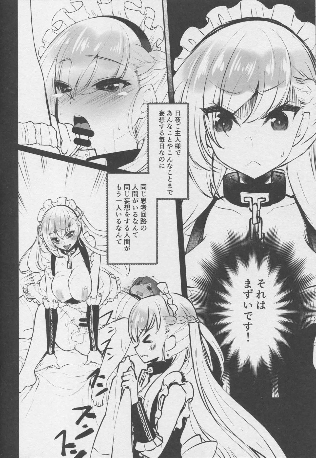 (C94) [pit.ra.bit (丹羽香ゆあん)] ベルファストです、ご主人様。 (アズールレーン)_9