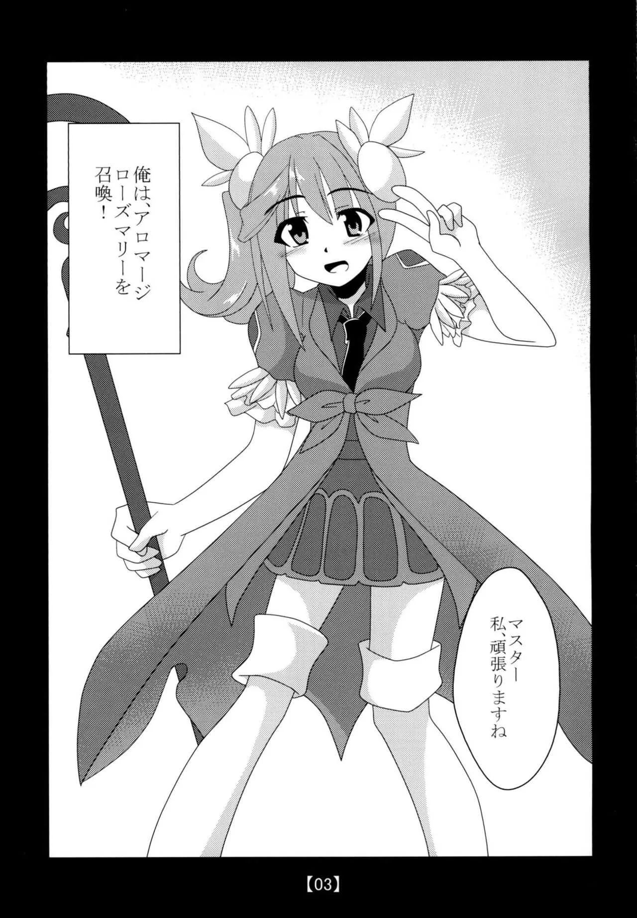 [笑畜売 (雄竹彦)] アロマ(仮)＋α (遊☆戯☆王) [DL版]_2