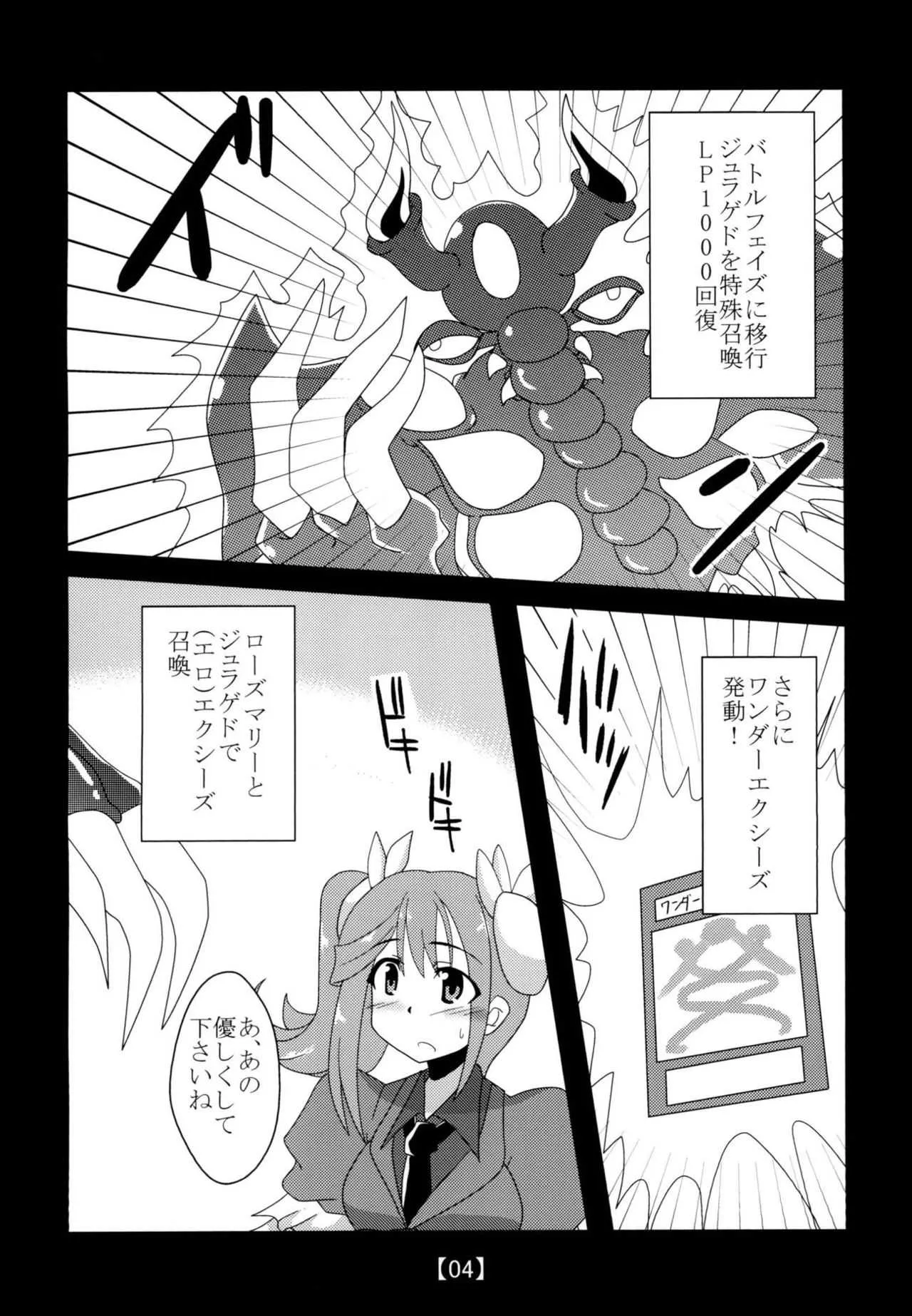 [笑畜売 (雄竹彦)] アロマ(仮)＋α (遊☆戯☆王) [DL版]_3