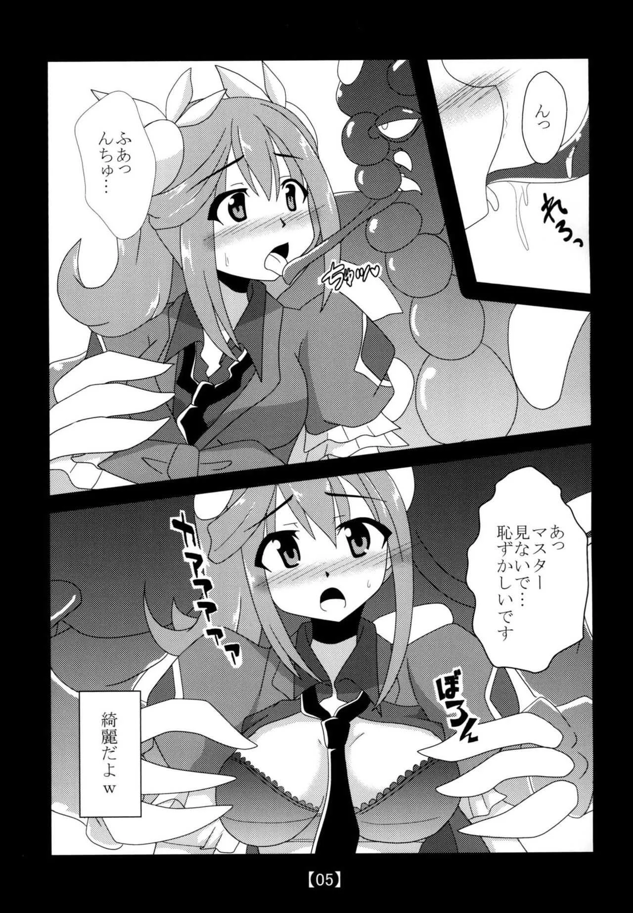 [笑畜売 (雄竹彦)] アロマ(仮)＋α (遊☆戯☆王) [DL版]_4