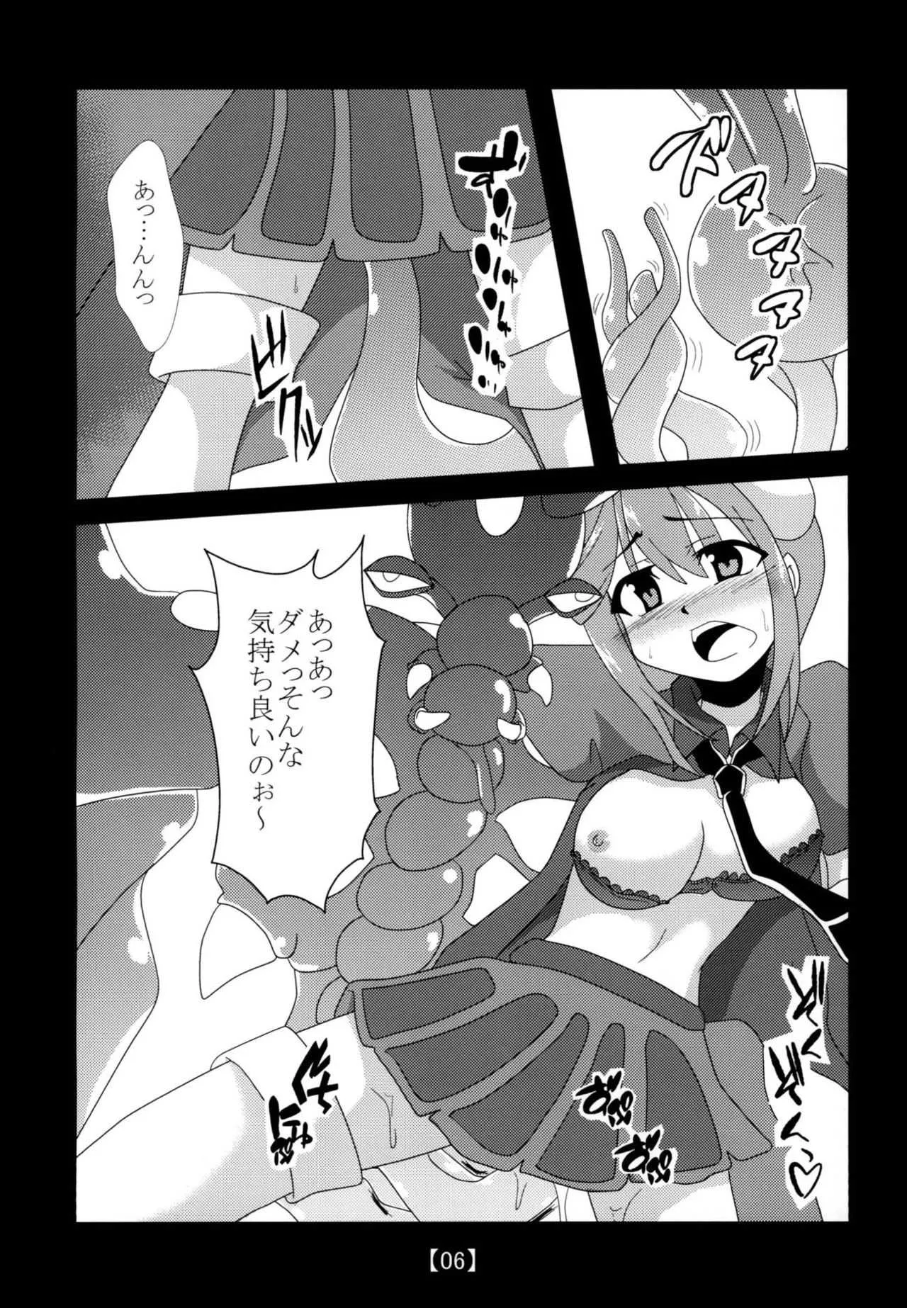 [笑畜売 (雄竹彦)] アロマ(仮)＋α (遊☆戯☆王) [DL版]_5