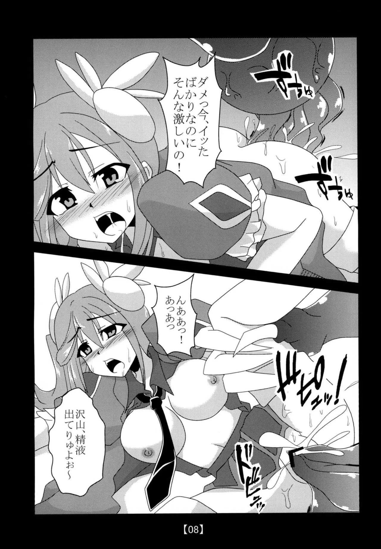 [笑畜売 (雄竹彦)] アロマ(仮)＋α (遊☆戯☆王) [DL版]_7