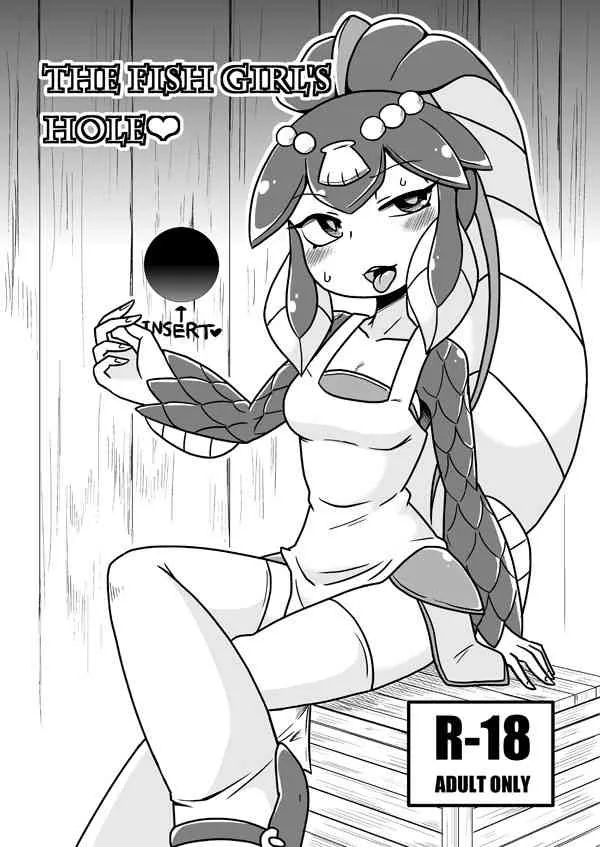 [ちゃぺでぃぞ (有瀬祐志)] THE FISH GIRL’S HOLE (スカルガールズ)