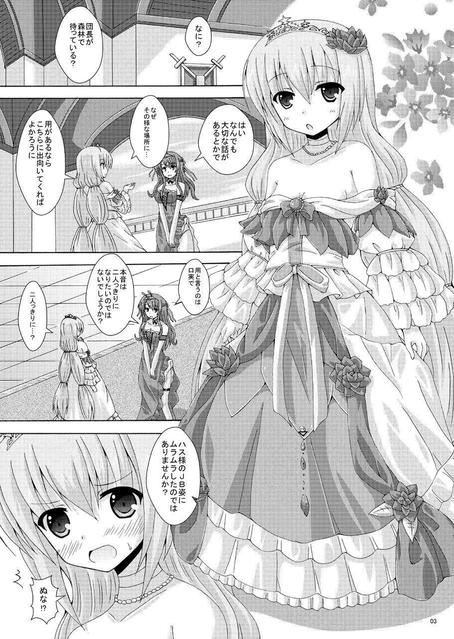 [ドリームプロジェクト (夢ノ紫也)] 害虫の花嫁 (フラワーナイトガール) [DL版]_2
