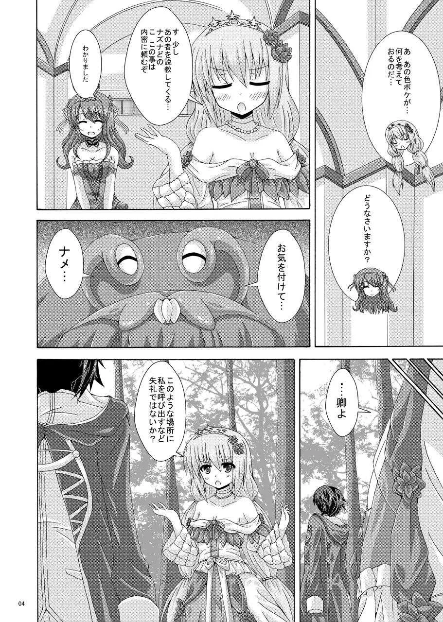 [ドリームプロジェクト (夢ノ紫也)] 害虫の花嫁 (フラワーナイトガール) [DL版]_3