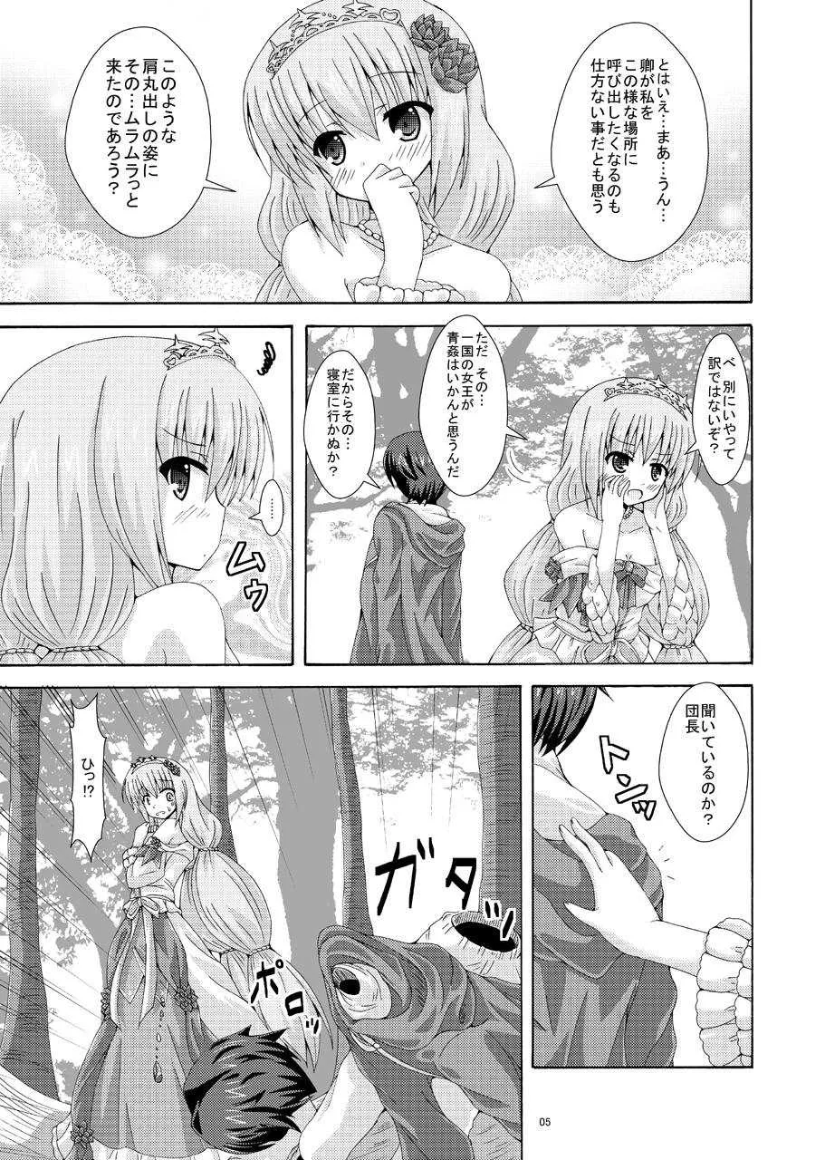 [ドリームプロジェクト (夢ノ紫也)] 害虫の花嫁 (フラワーナイトガール) [DL版]_4