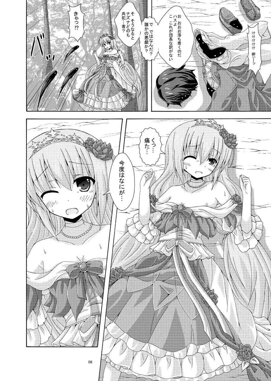 [ドリームプロジェクト (夢ノ紫也)] 害虫の花嫁 (フラワーナイトガール) [DL版]_5