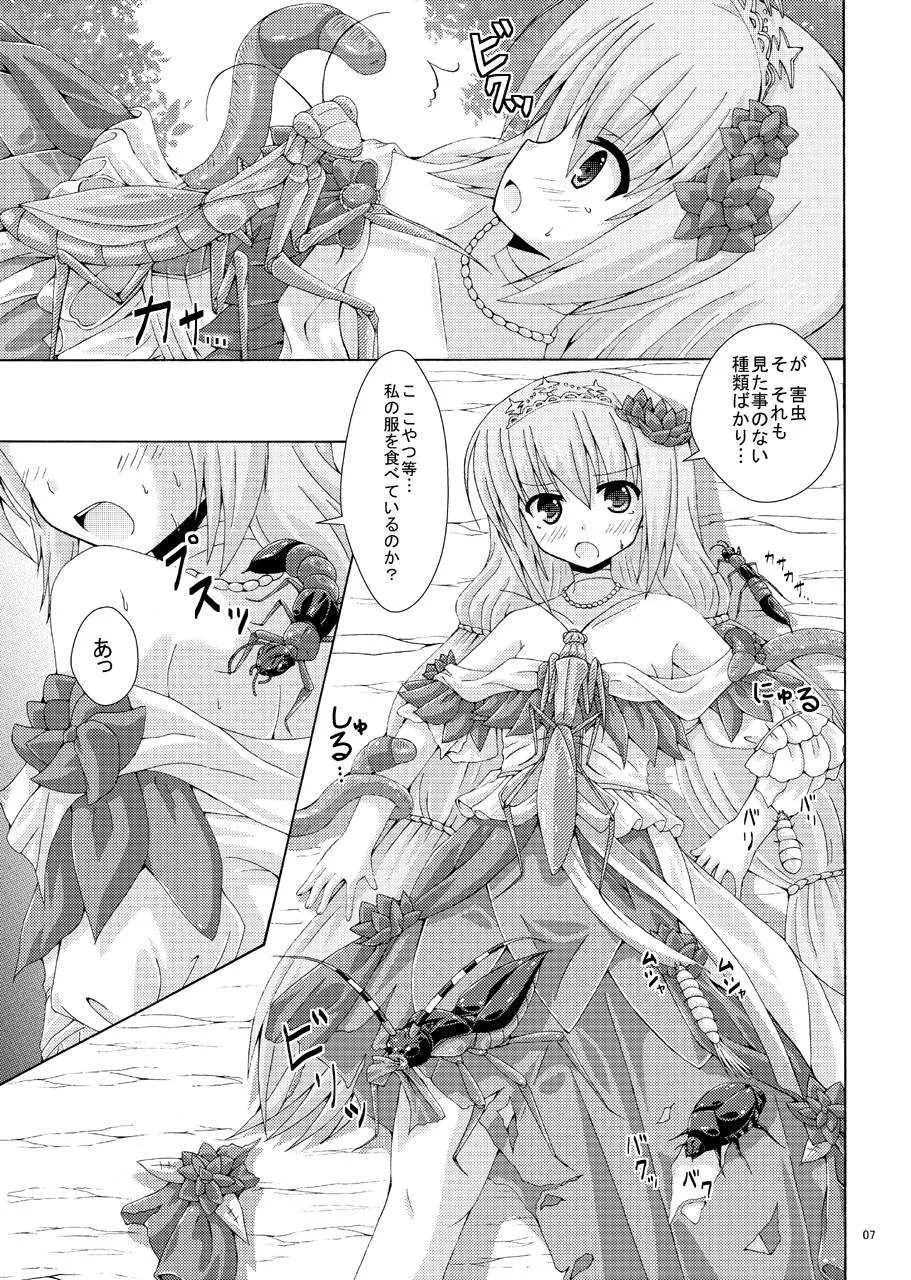 [ドリームプロジェクト (夢ノ紫也)] 害虫の花嫁 (フラワーナイトガール) [DL版]_6