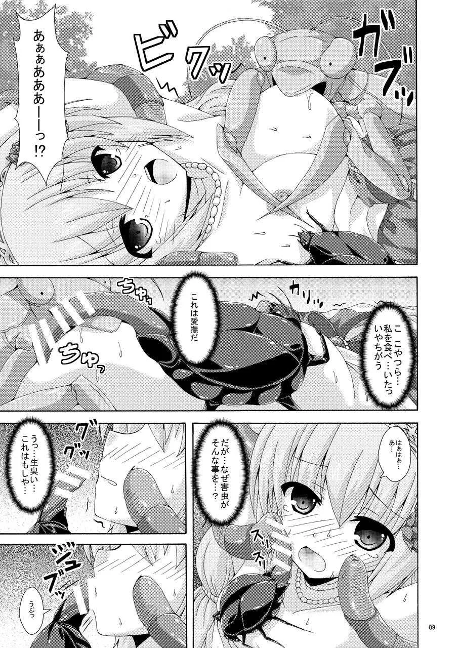 [ドリームプロジェクト (夢ノ紫也)] 害虫の花嫁 (フラワーナイトガール) [DL版]_8