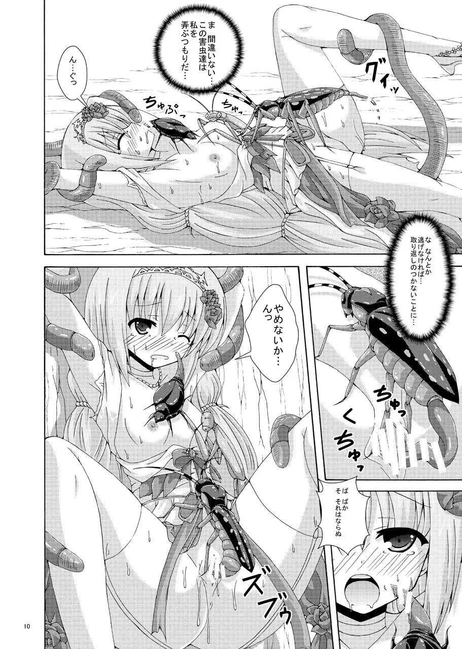 [ドリームプロジェクト (夢ノ紫也)] 害虫の花嫁 (フラワーナイトガール) [DL版]_9