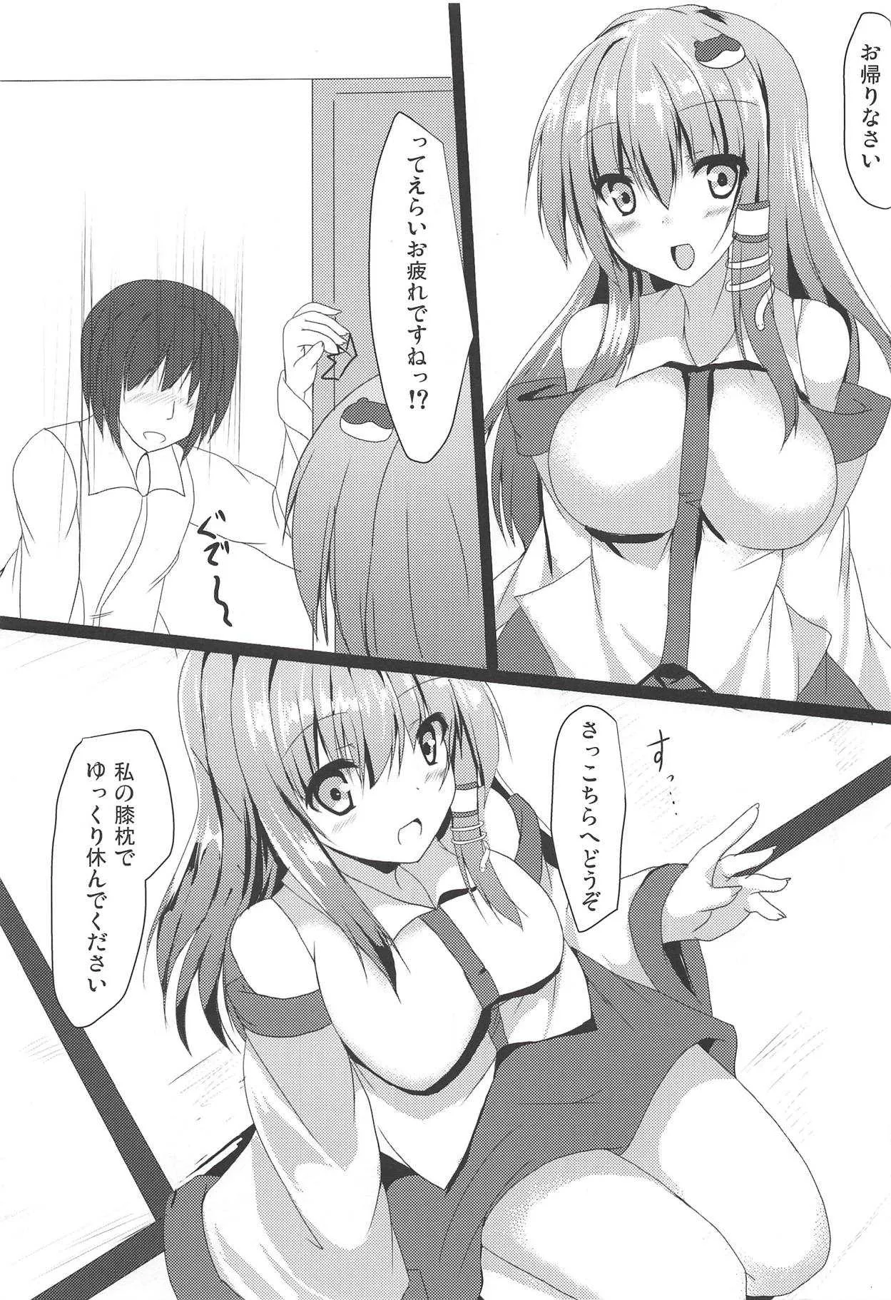 (例大祭15) [みどりや (緑式)] いちゃさなえっち! (東方Project)_2