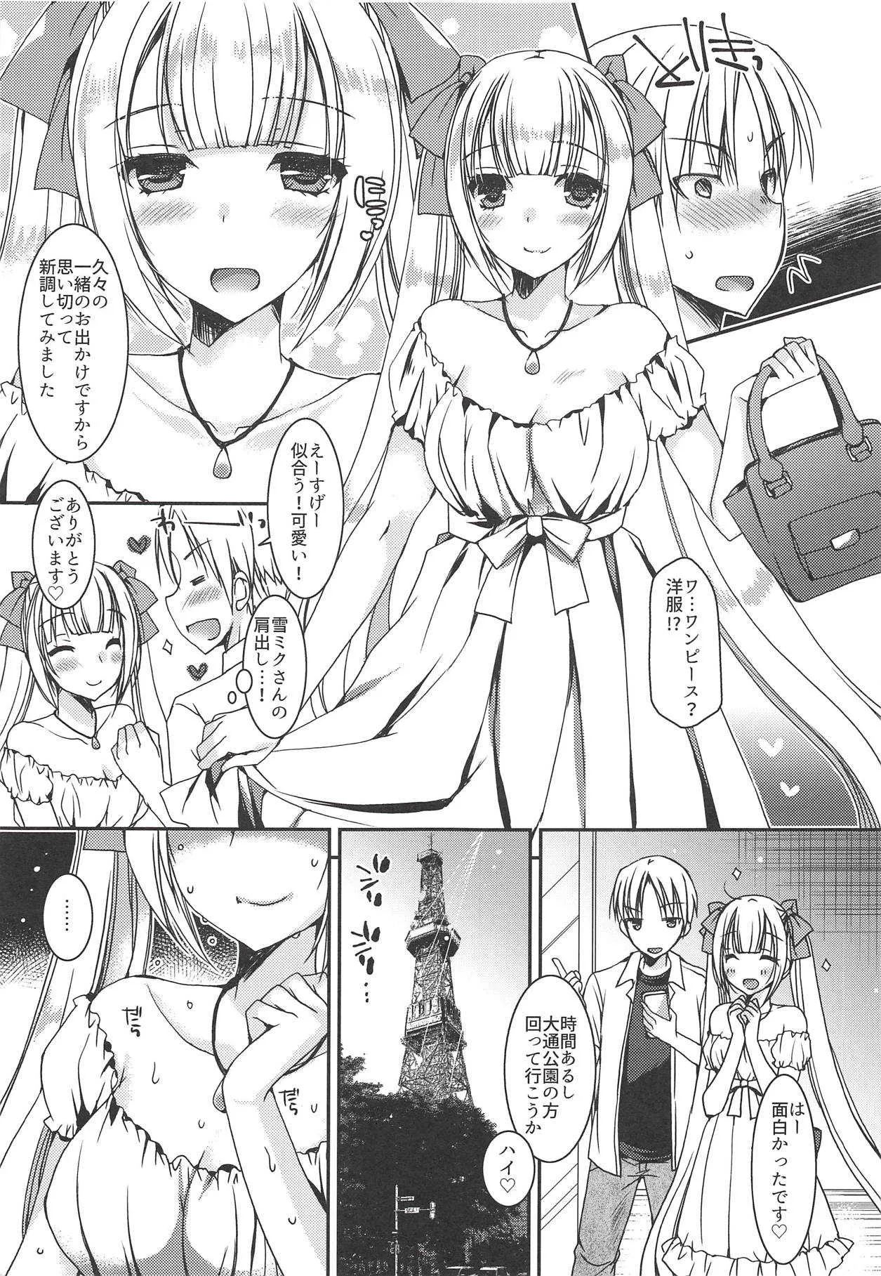 (C94) [電脳冬蜜柑 (上田リエコ)] 夏の雪ミクさんとデートした件。 (VOCALOID)_6
