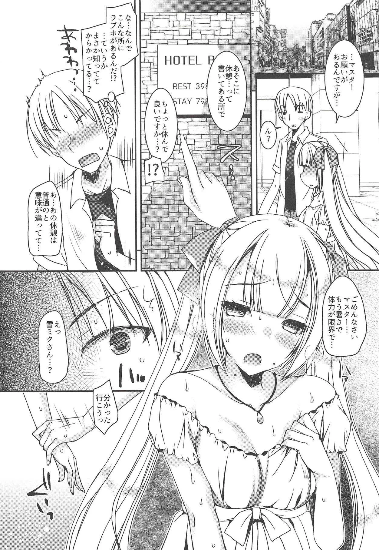 (C94) [電脳冬蜜柑 (上田リエコ)] 夏の雪ミクさんとデートした件。 (VOCALOID)_7