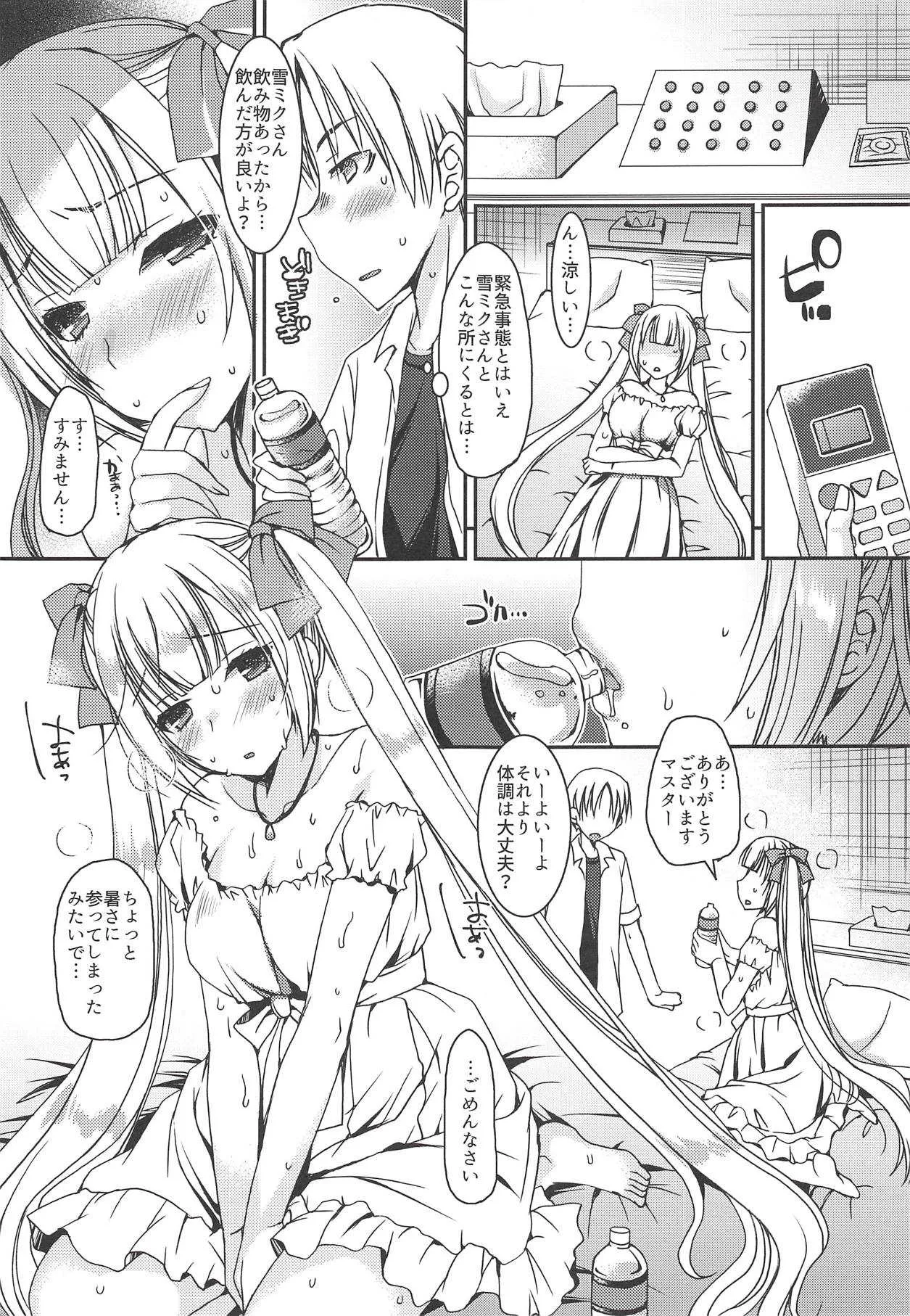 (C94) [電脳冬蜜柑 (上田リエコ)] 夏の雪ミクさんとデートした件。 (VOCALOID)_8