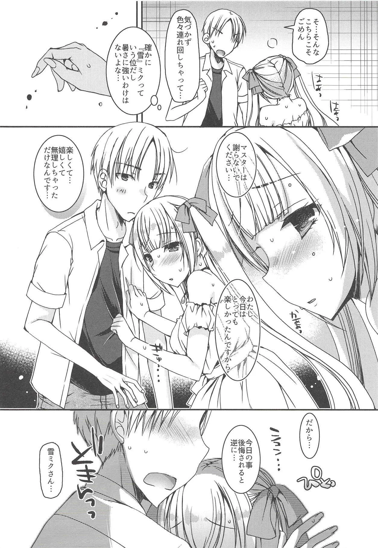 (C94) [電脳冬蜜柑 (上田リエコ)] 夏の雪ミクさんとデートした件。 (VOCALOID)_9