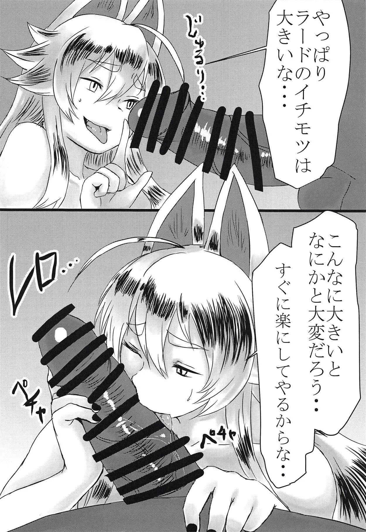 (こみトレ32) [そらごころ (ソラノナ)] 白面九尾の夜遊び (神羅万象)_3