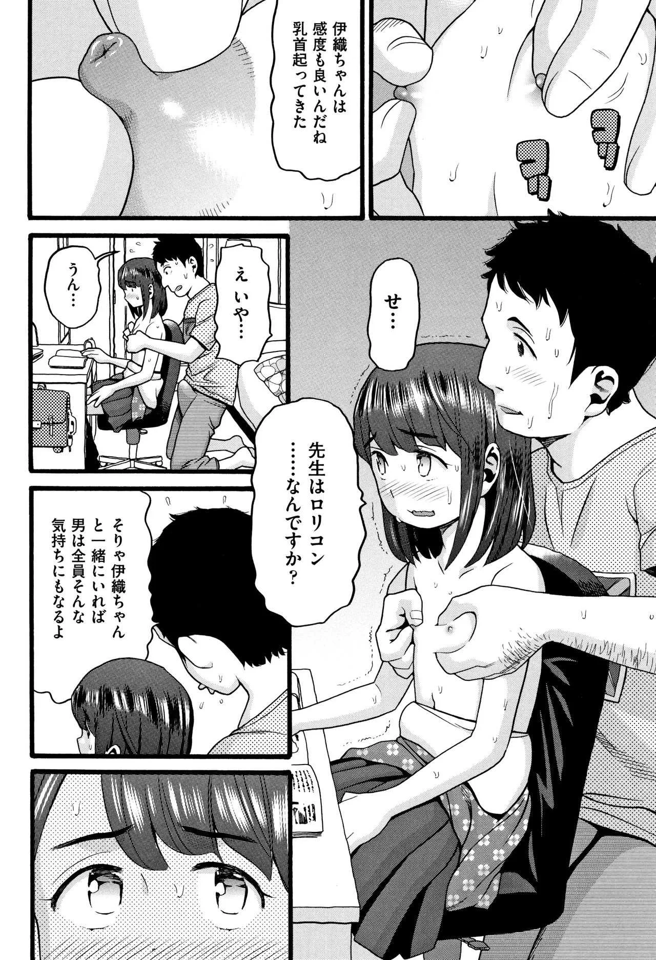 [ハッチ] じぇいえす_7