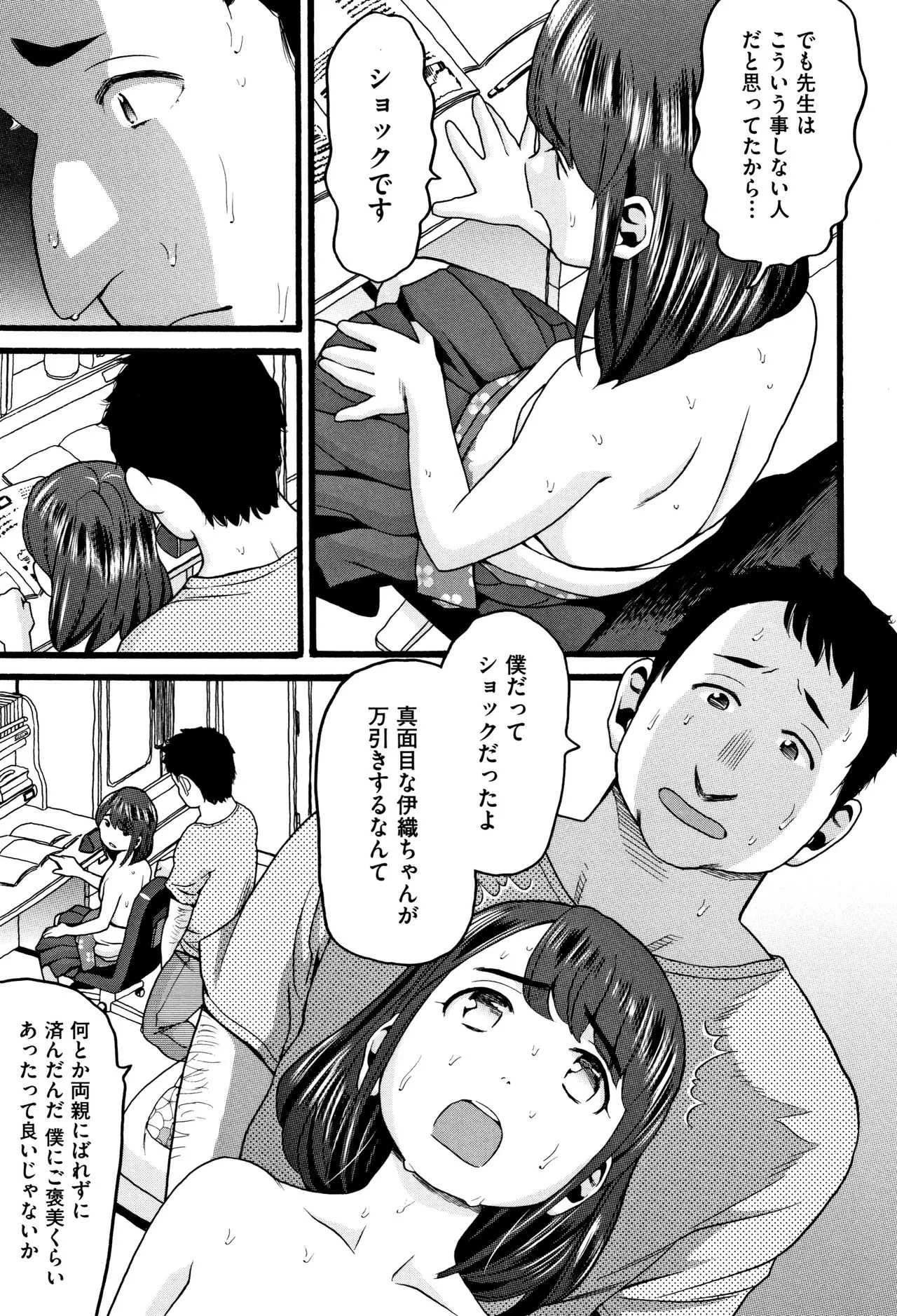 [ハッチ] じぇいえす_8