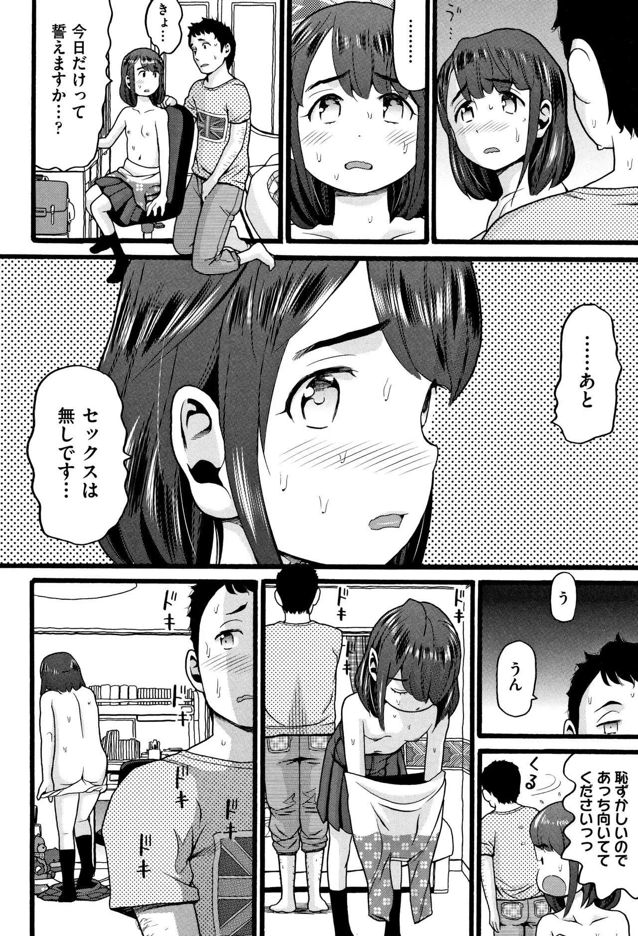 [ハッチ] じぇいえす_9