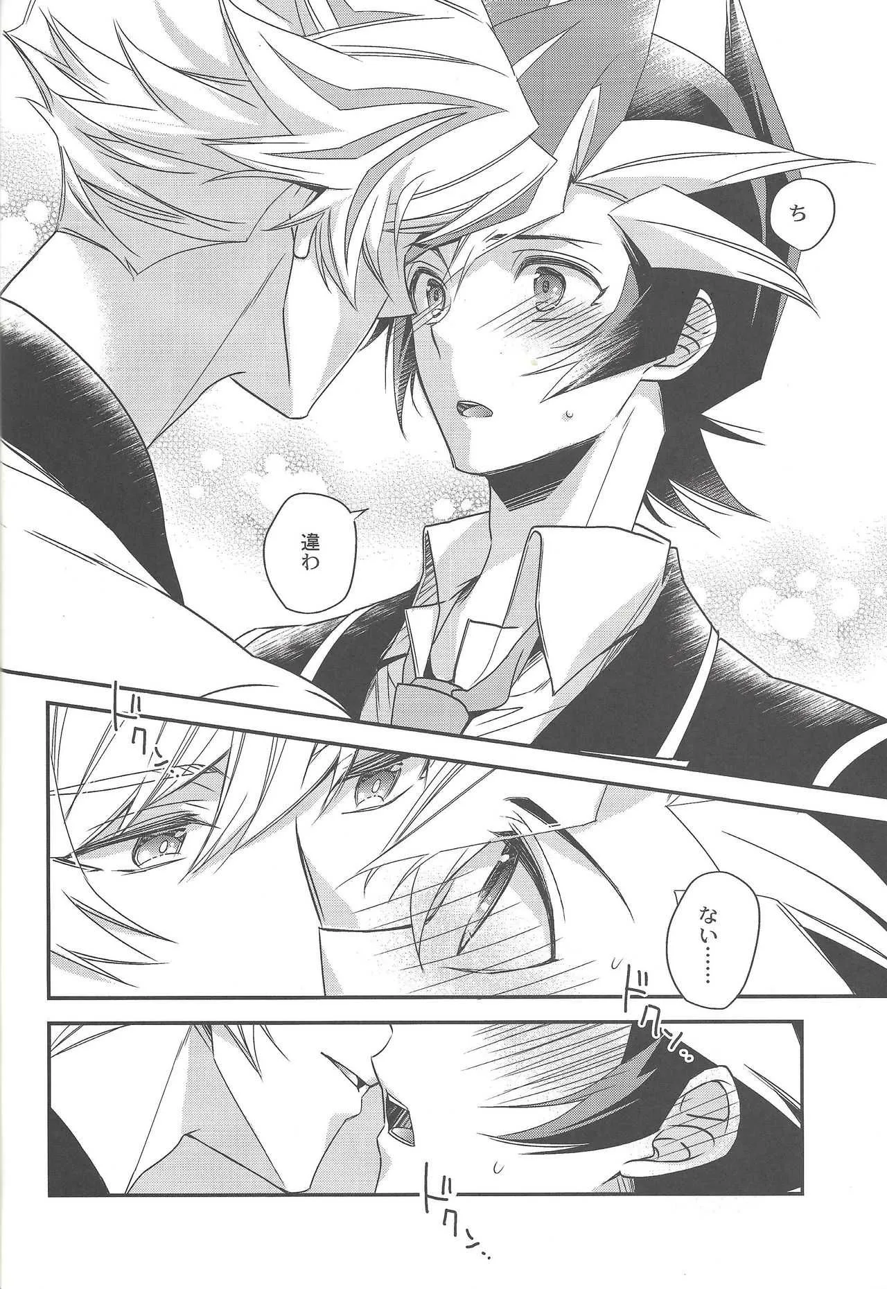 (Ore no Turn 5) [Azuma Doujou (Azuma Hirota)] Kiseki no sono-saki (Yu-Gi-Oh! VRAINS)_9