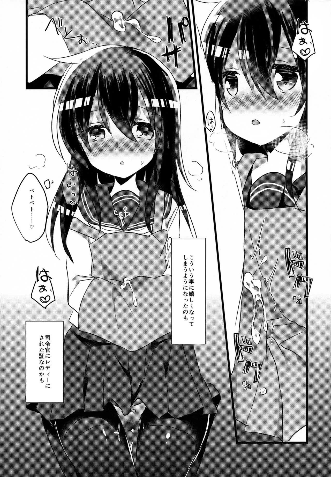 (C92) [スライム企画 (栗柚クリュー)] あかつきのおよめさんちゃれんじ (艦隊これくしょん -艦これ-)_8