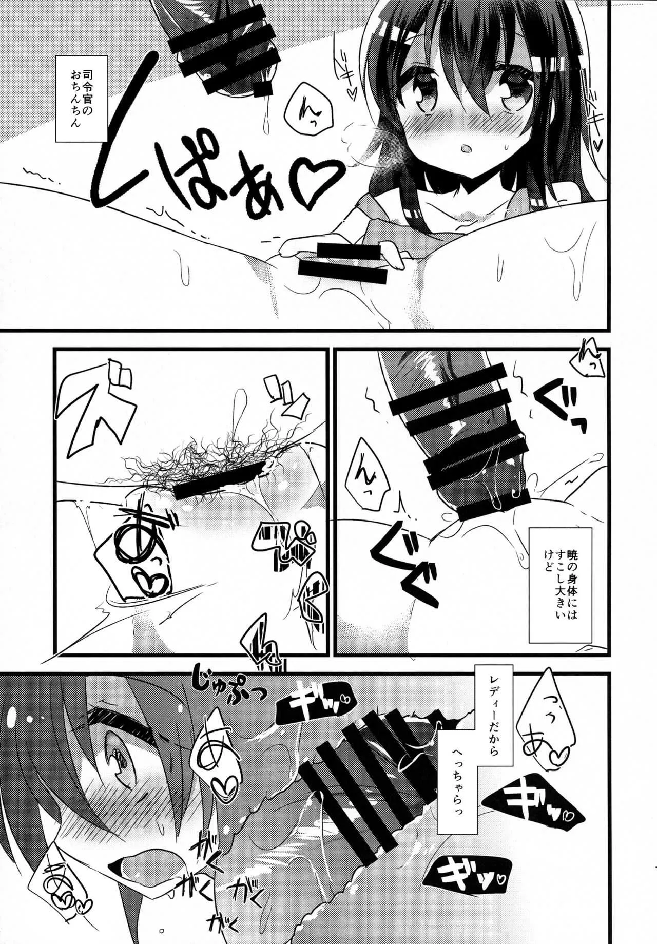 (C92) [スライム企画 (栗柚クリュー)] あかつきのおよめさんちゃれんじ (艦隊これくしょん -艦これ-)_9