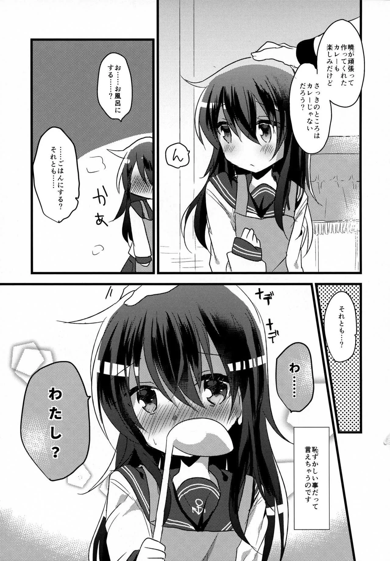 (C92) [スライム企画 (栗柚クリュー)] あかつきのおよめさんちゃれんじ (艦隊これくしょん -艦これ-)_5