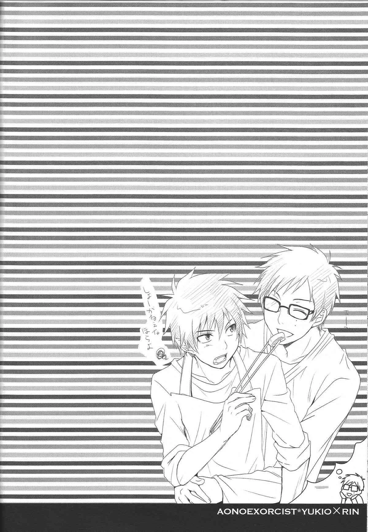 [USAKAZI] とある兄バカの祓魔師 (Ao no exorcist)_9