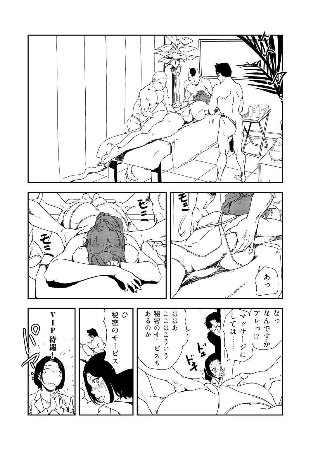 肉秘書・友紀子 36 (メンズ宣言)_2
