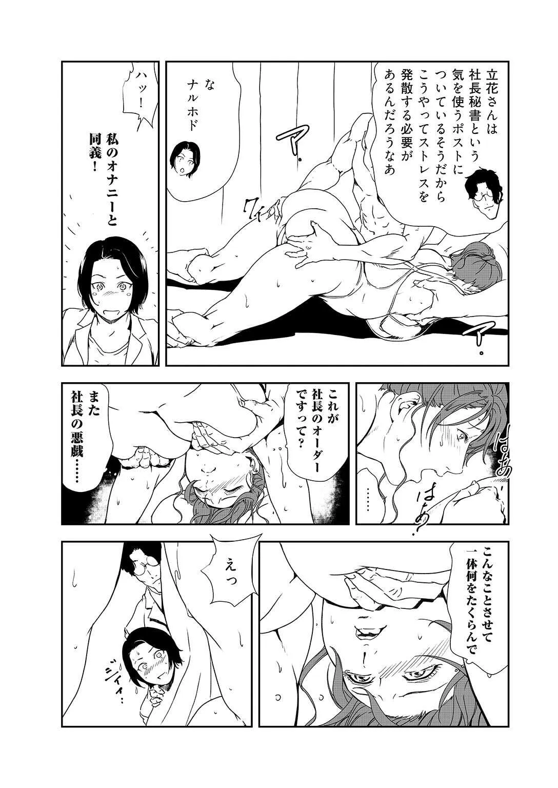 肉秘書・友紀子 36 (メンズ宣言)_3