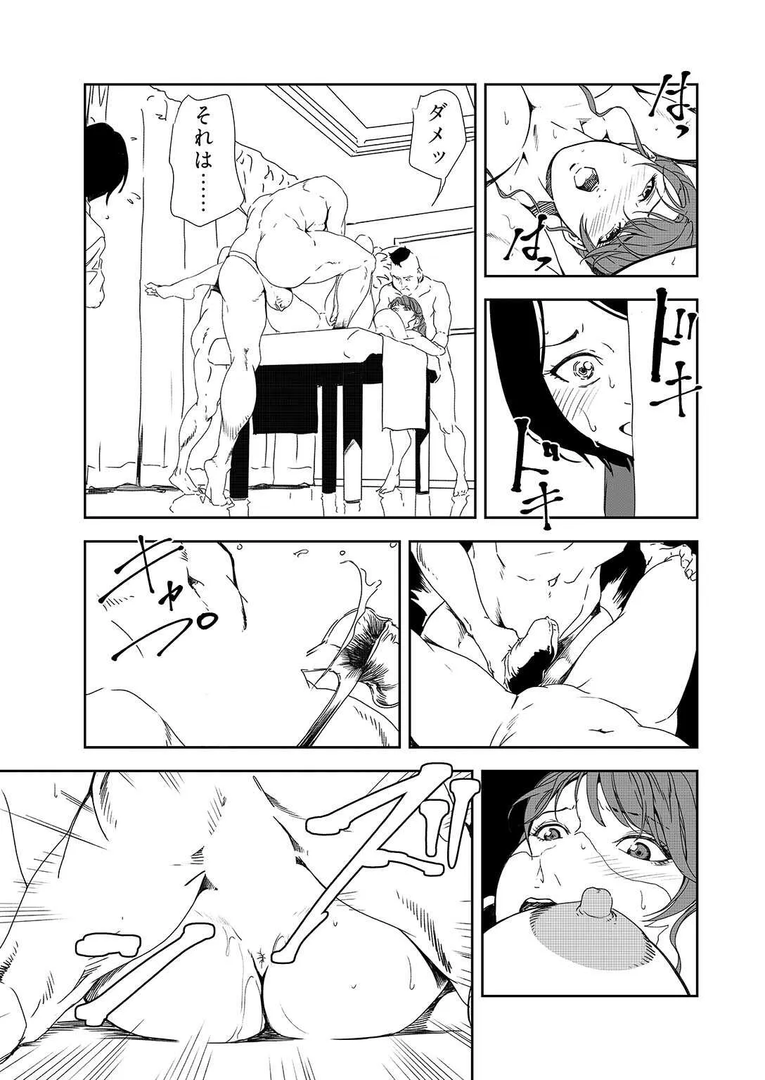 肉秘書・友紀子 36 (メンズ宣言)_7